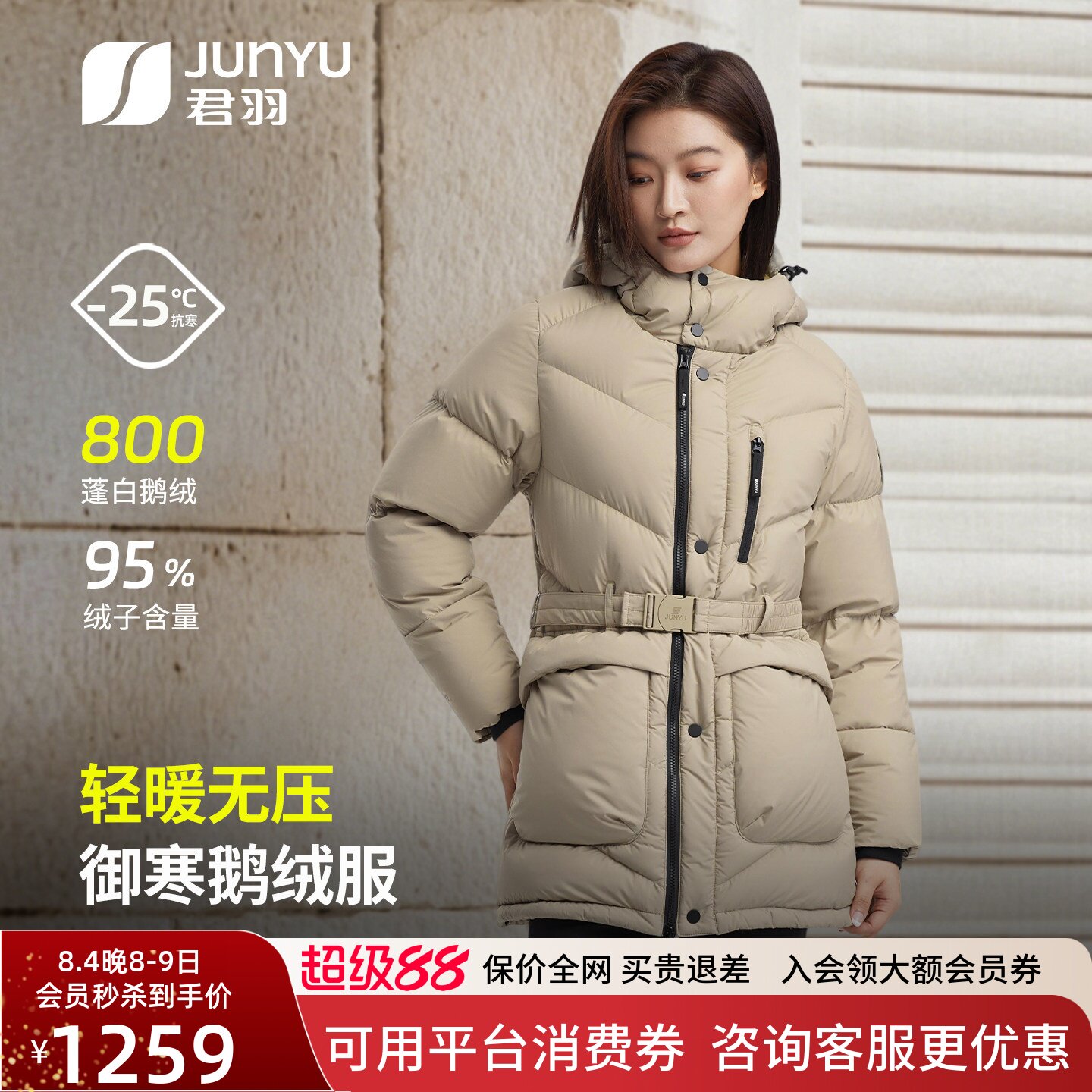 君羽户外800蓬反季鹅绒服女中长款加厚连帽冬季时尚收腰女羽绒服