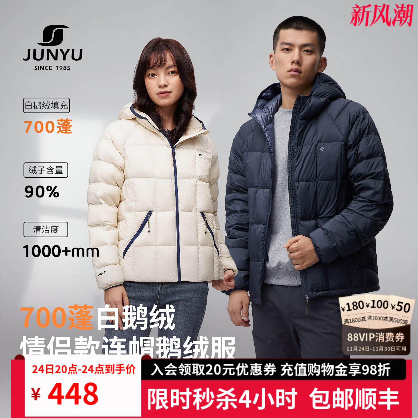 君羽700蓬鹅绒服男女连帽短款