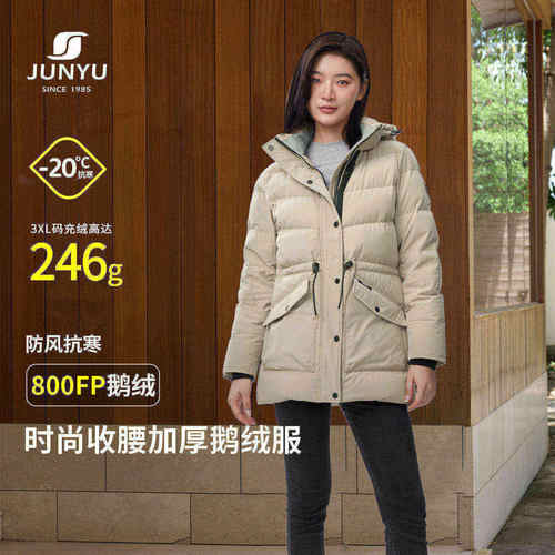 君羽鹅绒服女中长款冬季加厚