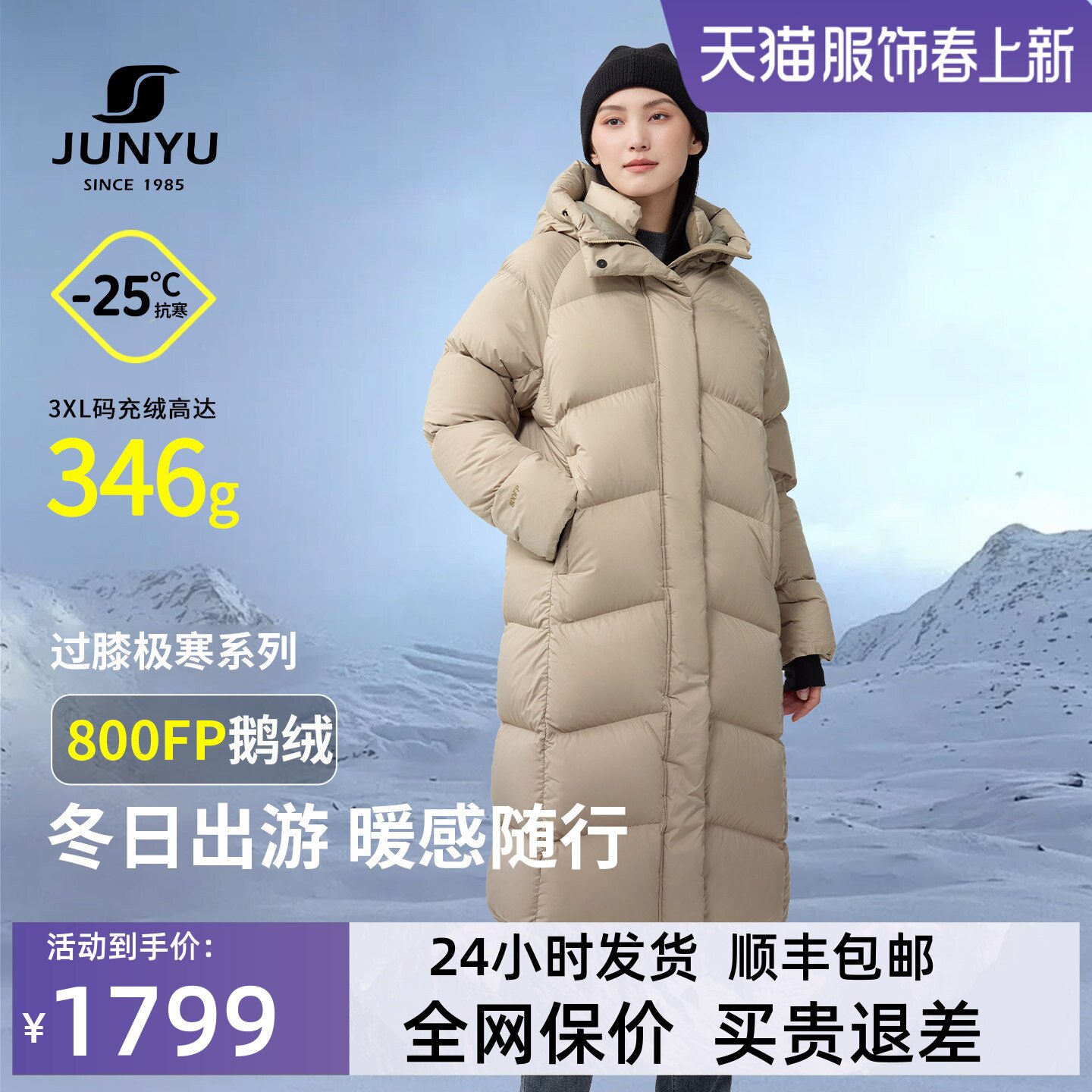 君羽户外800蓬鹅绒服女长款过膝冬新款加厚防风超长羽绒服外套296