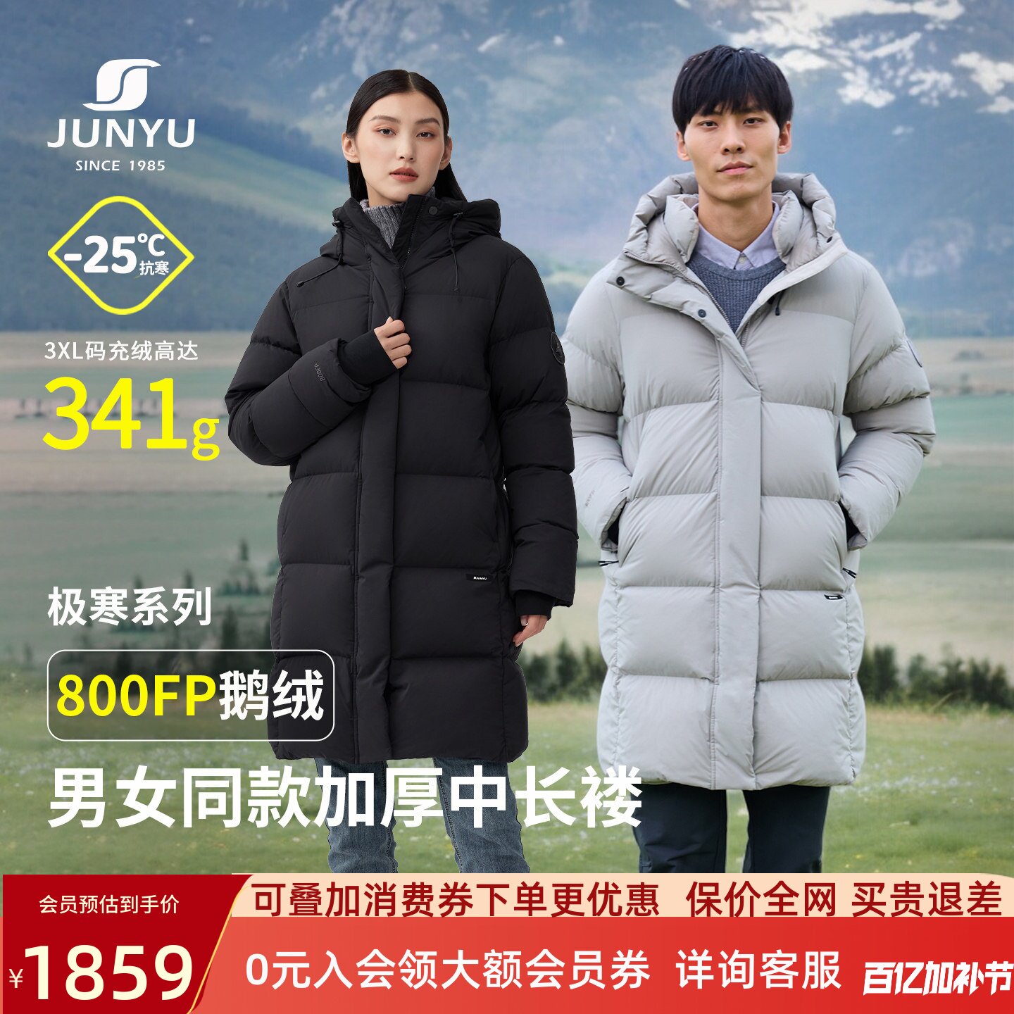 君羽800蓬鹅绒服男女中长款冬季抗寒加厚保暖连帽羽绒服女外套293
