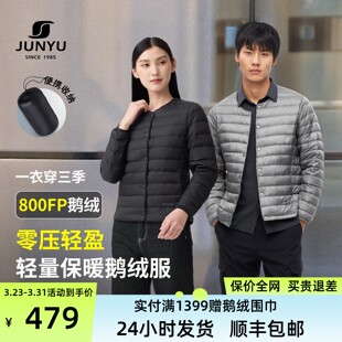 君羽户外800蓬羽绒服内胆男女短款 百搭圆领鹅绒服105 轻薄外套冬季