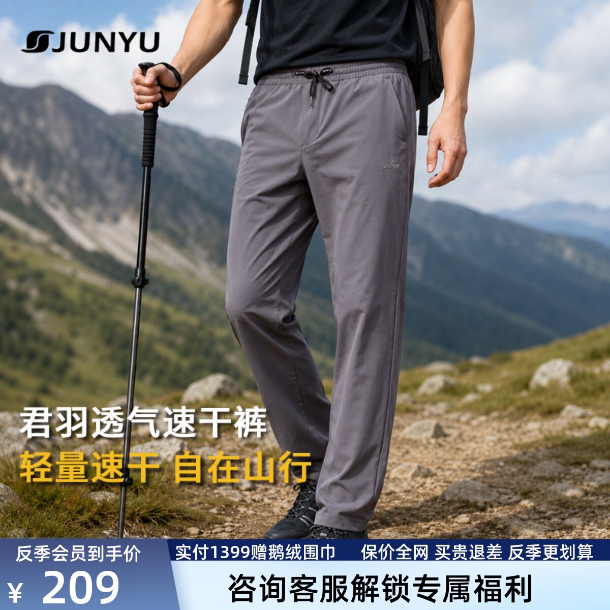 君羽户外速干裤男女款夏季薄款轻量化皮肤裤快干透气弹力休闲长裤