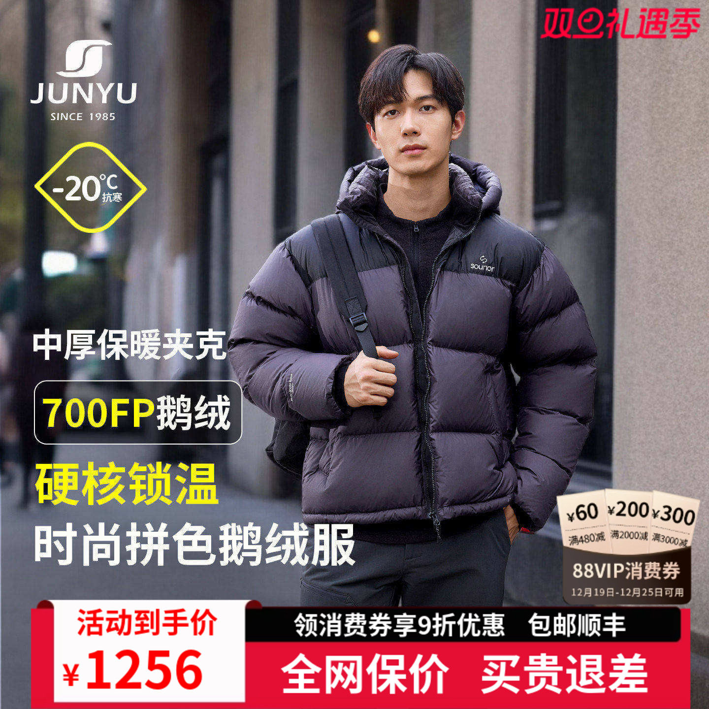 君羽鹅绒服男短款加厚面包服