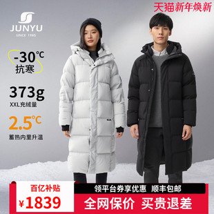 加厚保暖极寒羽绒服295 新款 君羽800蓬鹅绒服男女过膝长款 连帽冬季
