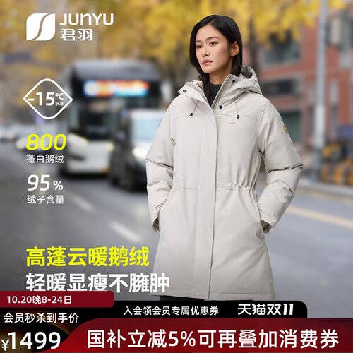 26新款女800蓬中长款白鹅绒服