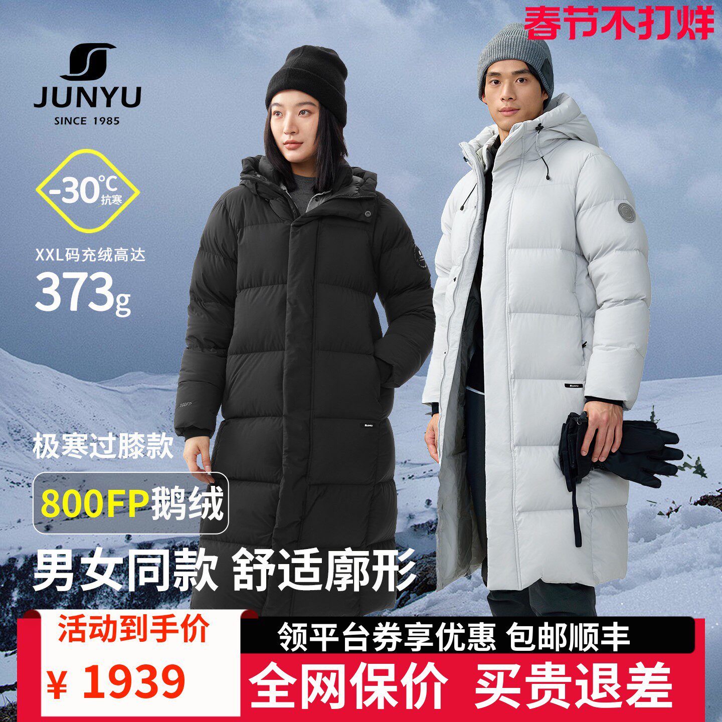 君羽800蓬羽绒服男女同款过膝长款冬季加厚保暖极寒连帽鹅绒服295