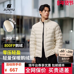 君羽2025新款800蓬白鹅绒羽绒服男内胆短款立领超轻鹅绒服外套325