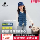 新款 君羽童装 羽绒马甲800蓬25冬季 轻薄羽绒背心男女童鹅绒内胆110