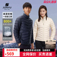 君羽户外800蓬鹅绒服男女短款立领冬季轻量化排骨羽绒服男外套021