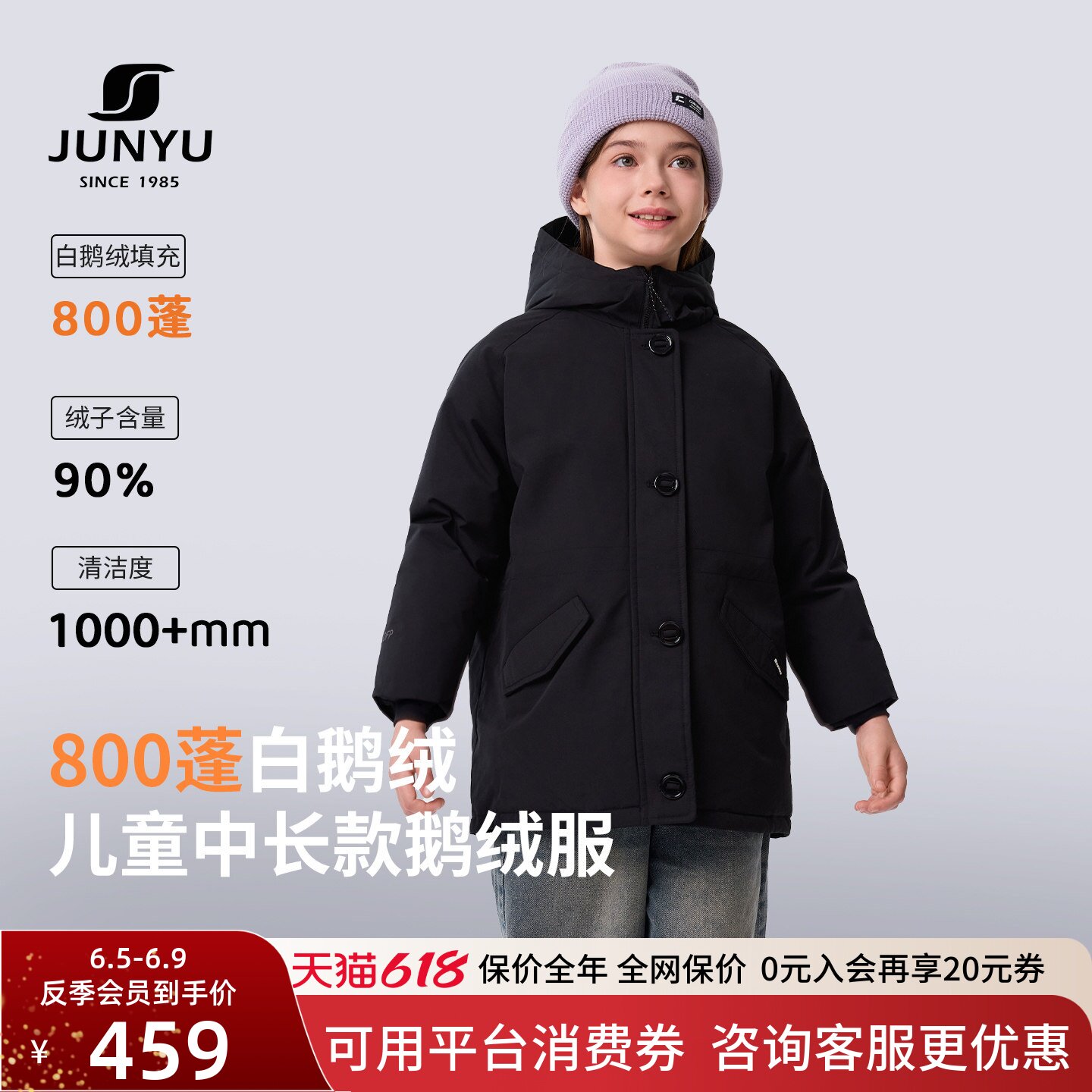【断码清仓】君羽童装反季羽绒服中长800蓬冬加厚保暖男女童外套