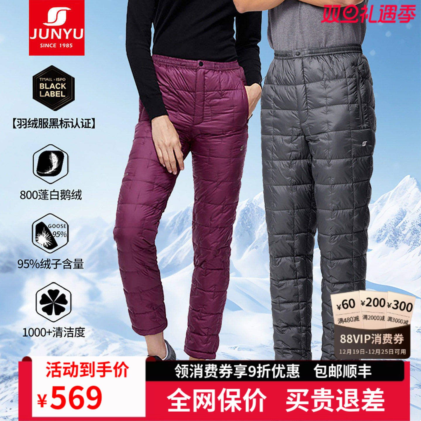 【800蓬白鹅绒】君羽羽绒裤男女款冬季防风保暖轻便内穿鹅绒裤003