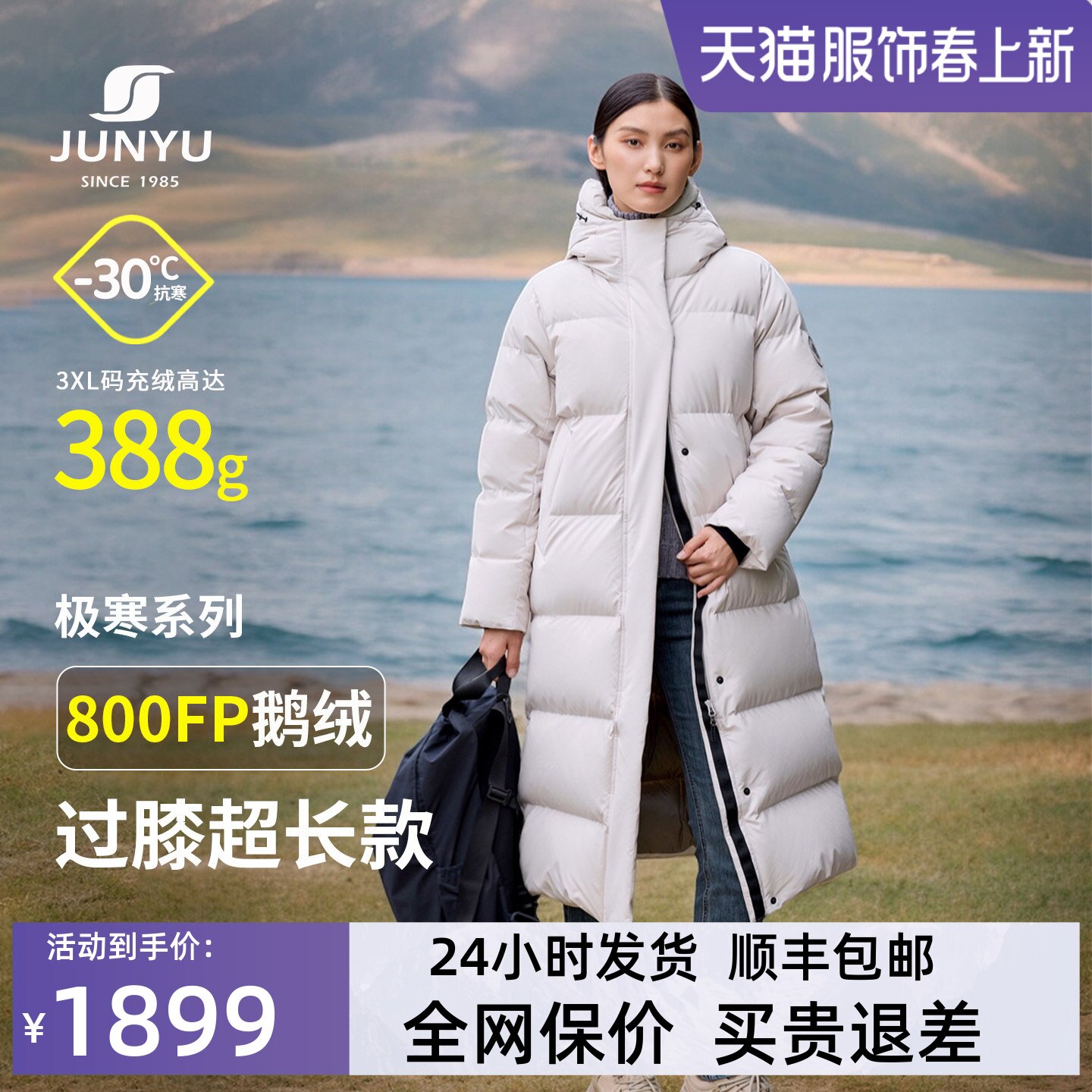 【800蓬白鹅绒】君羽羽绒服女长款过膝冬季加厚极寒鹅绒服女士298