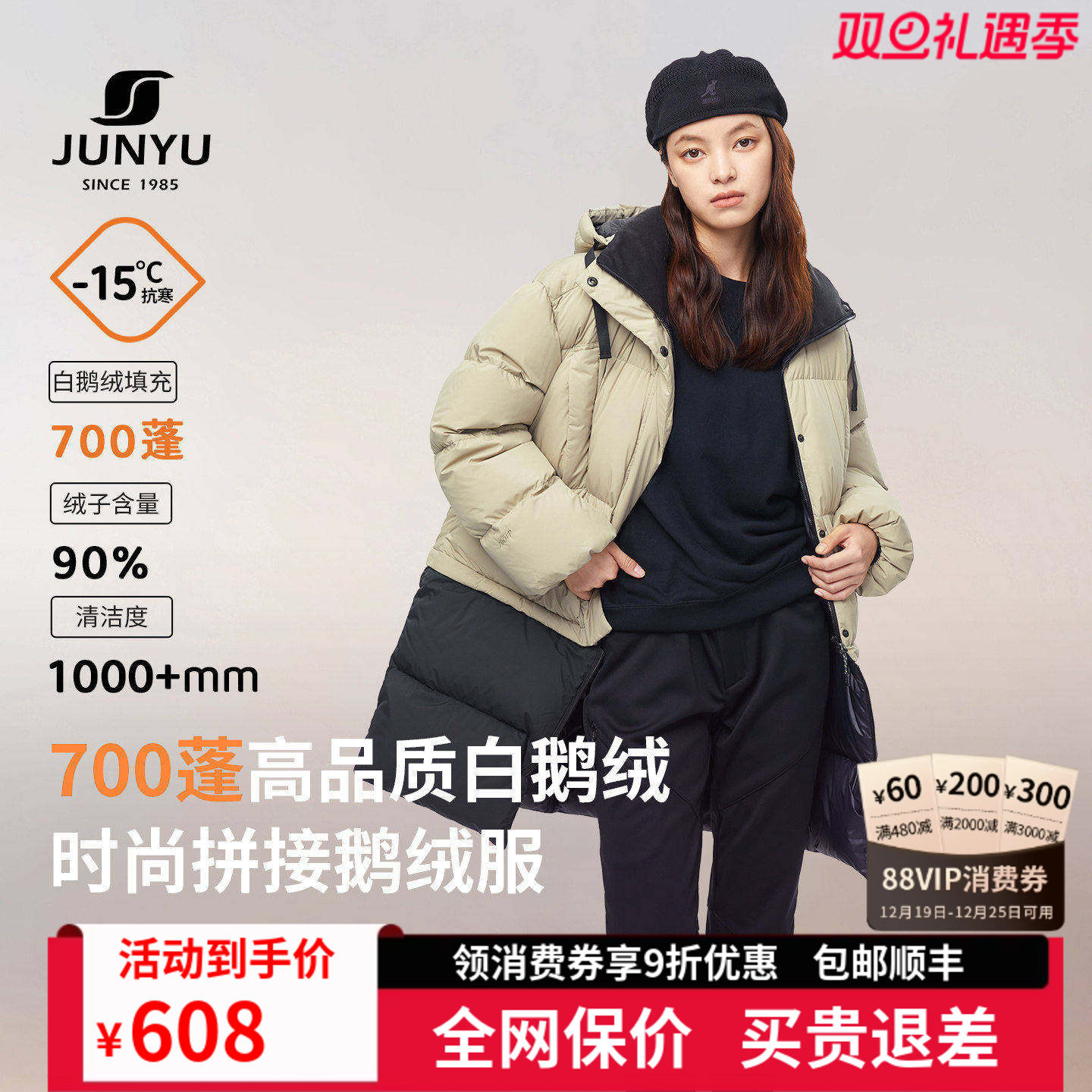 君羽鹅绒服女时尚中褛可拼接