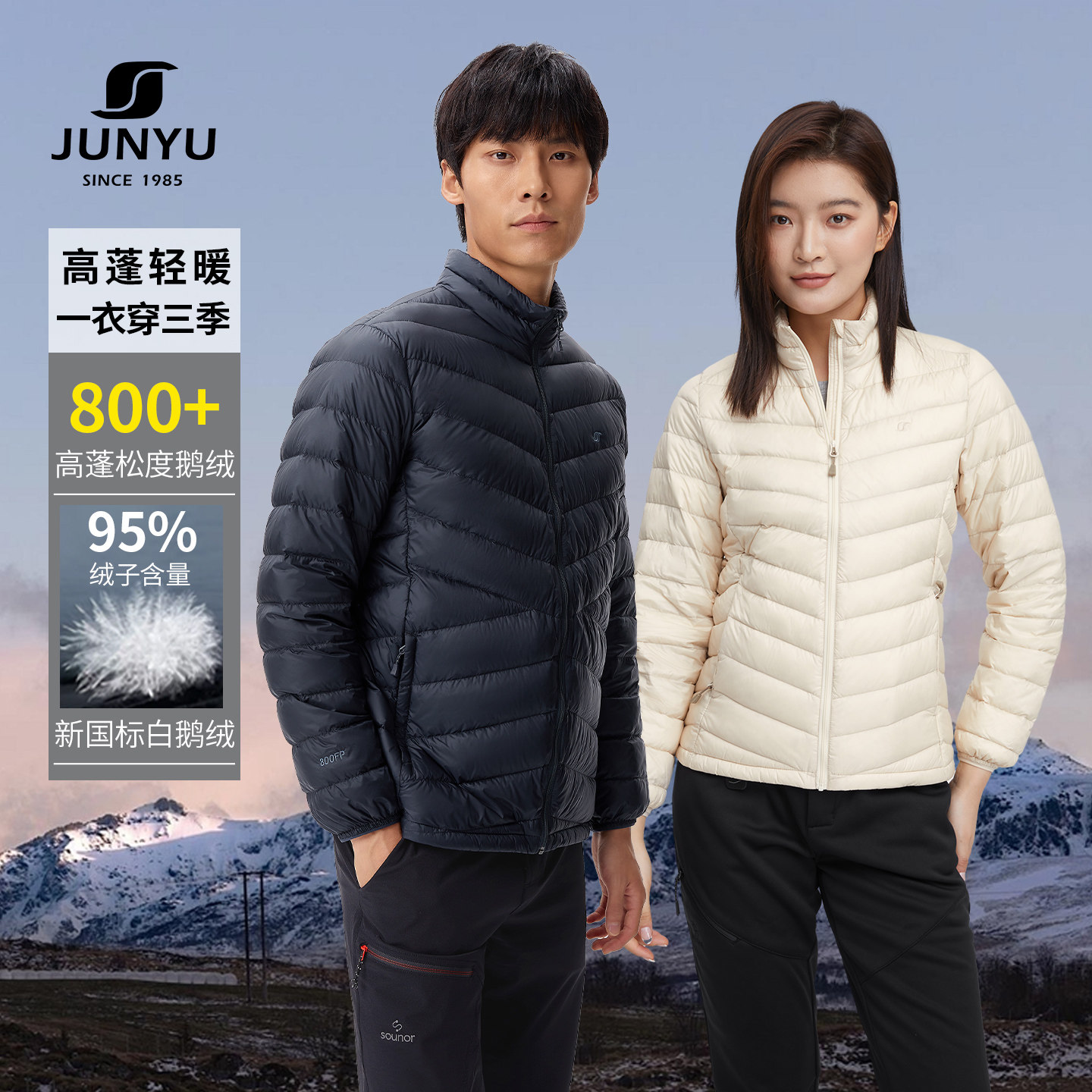 君羽800蓬羽绒服男短款立领冬季轻薄鹅绒服女款外套冲锋衣内胆021,户外/登山/野营/旅行用品,羽绒衣,淘宝优惠券,粉丝福利购,淘宝优惠卷