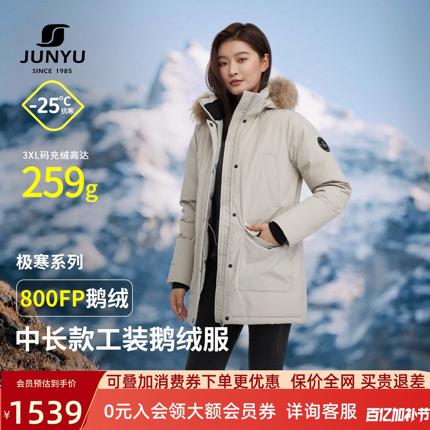 君羽户外800蓬鹅绒服女中长款冬季极寒加厚工装派克羽绒服女款034