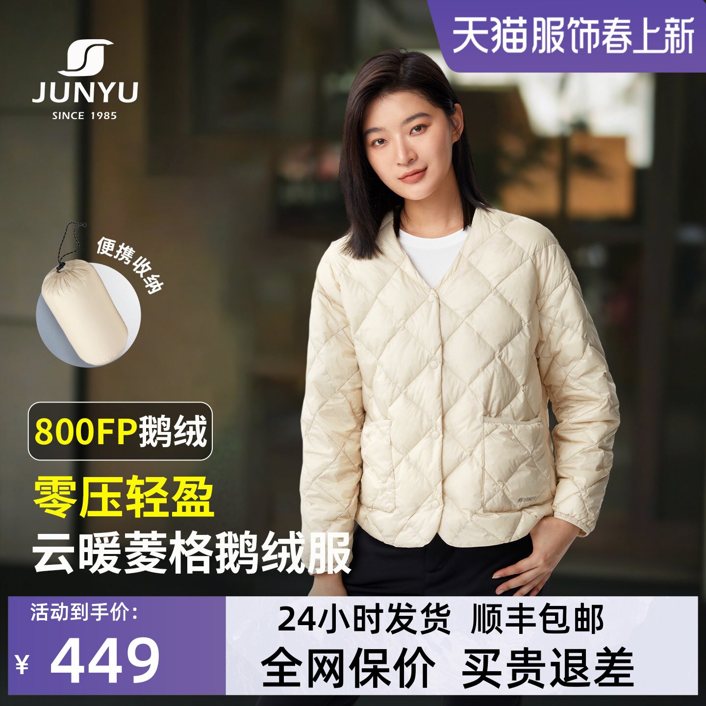 君羽户外800蓬鹅绒服女短款冬季时尚休闲宽松保暖羽绒服女外套184