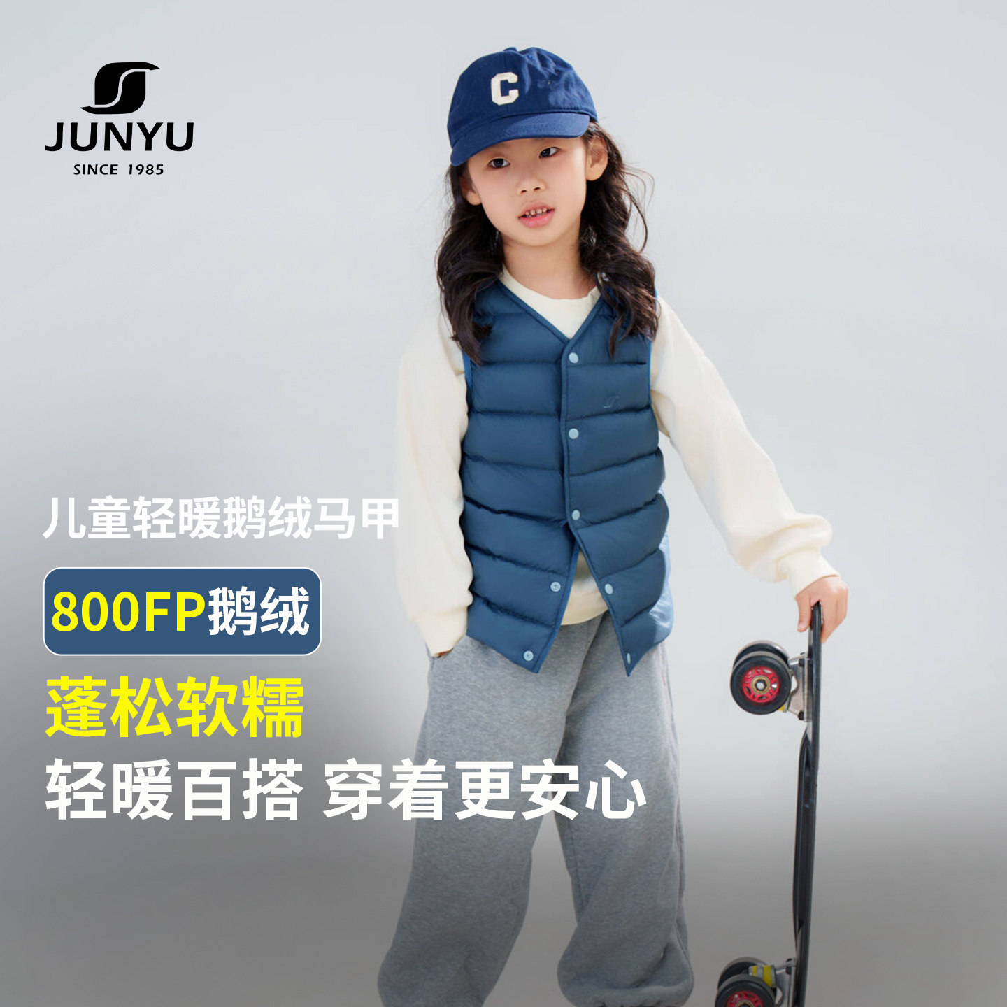 君羽童装羽绒马甲800蓬25冬季新款轻薄羽绒背心男女童鹅绒内胆110