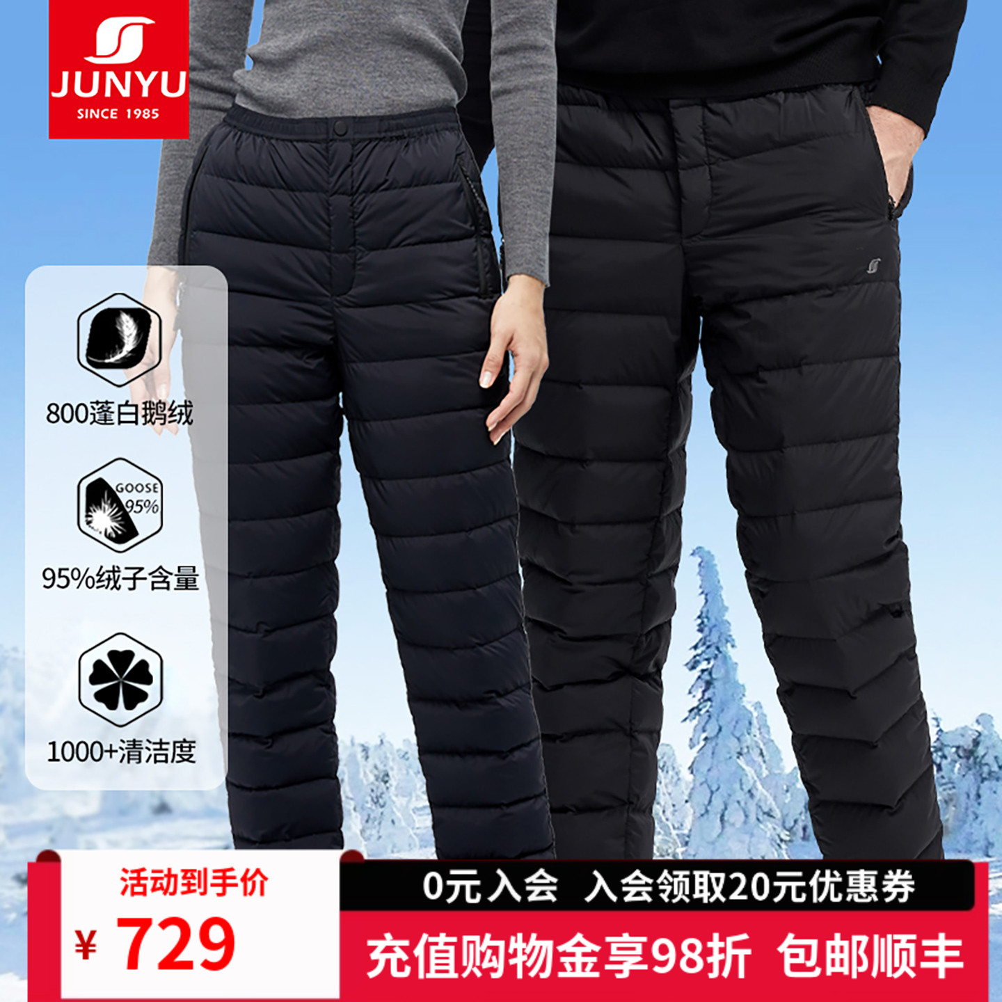 君羽800蓬95白鹅绒羽绒裤男女款冬季弹力加厚保暖内穿鹅绒裤53151 - 封面