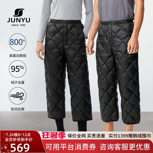 君羽户外800蓬反季羽绒裤男女冬季保暖九分裤中老年居家鹅绒裤女 - 封面