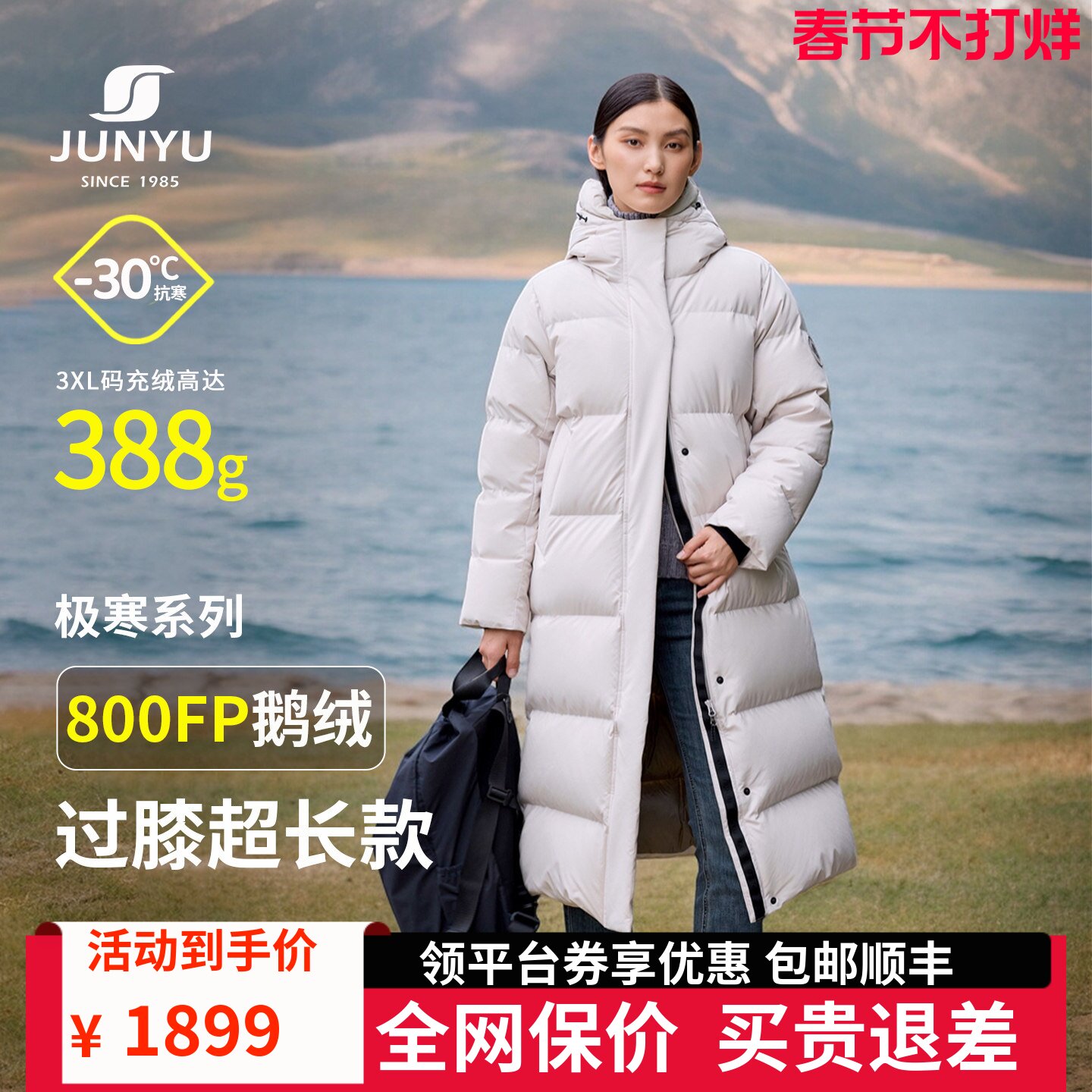 【800蓬白鹅绒】君羽羽绒服女长款过膝冬季加厚极寒鹅绒服女士298
