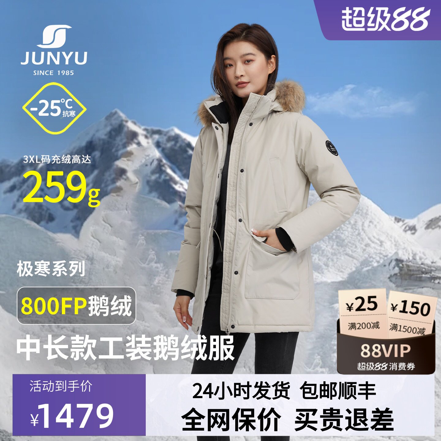 君羽800蓬鹅绒服女中长款极寒加厚保暖冬季工装派克羽绒服女款034