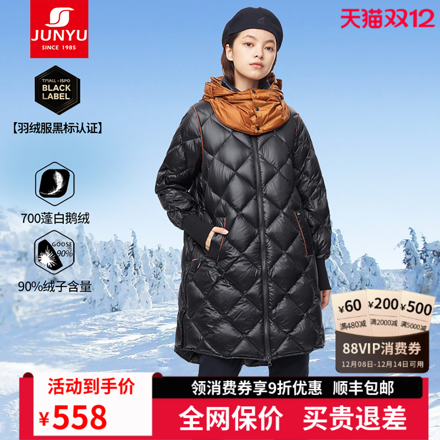 君羽鹅绒服女中长款秋冬季外套