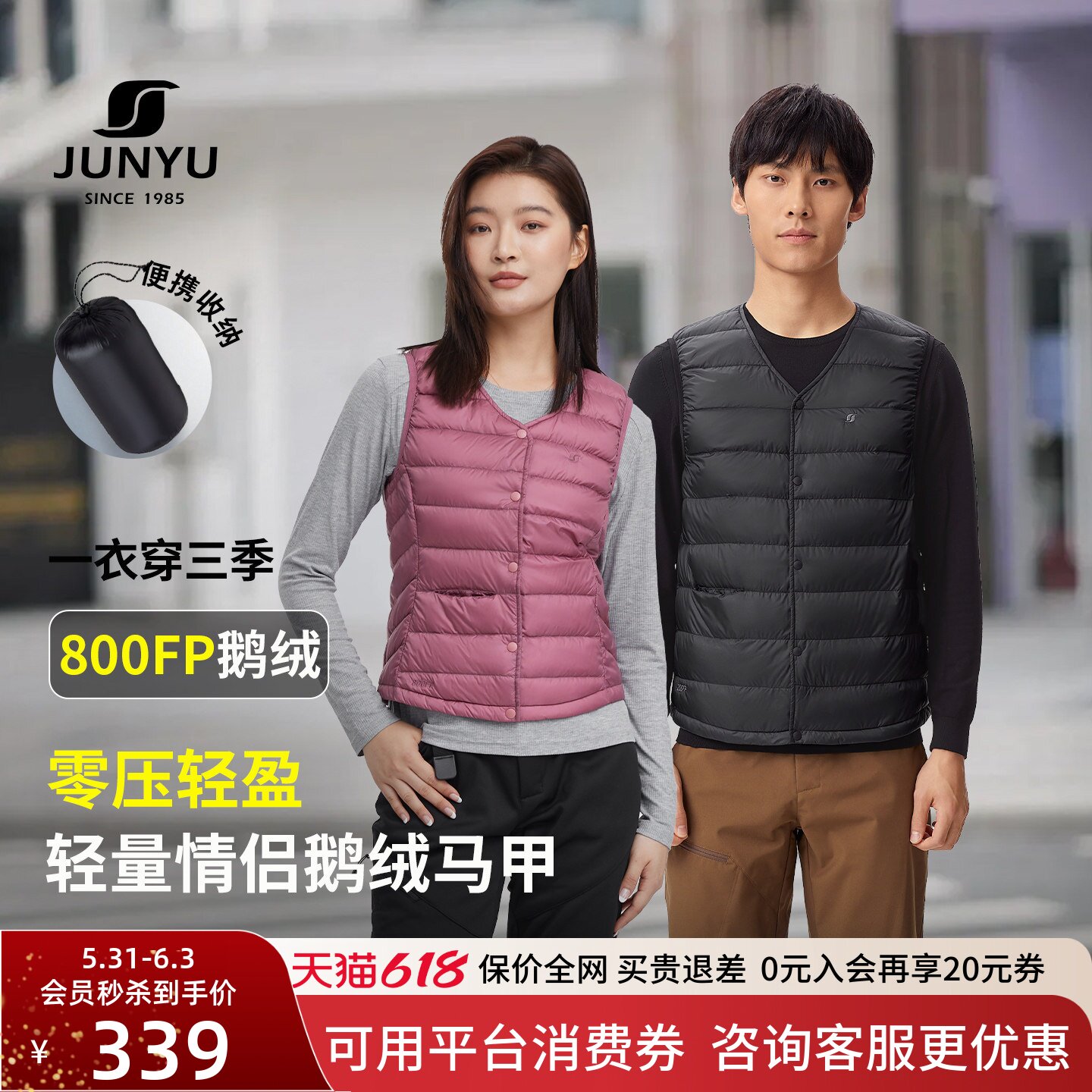 君羽800蓬反季羽绒马甲男女羽绒内胆秋冬季内搭保暖鹅绒背心V领