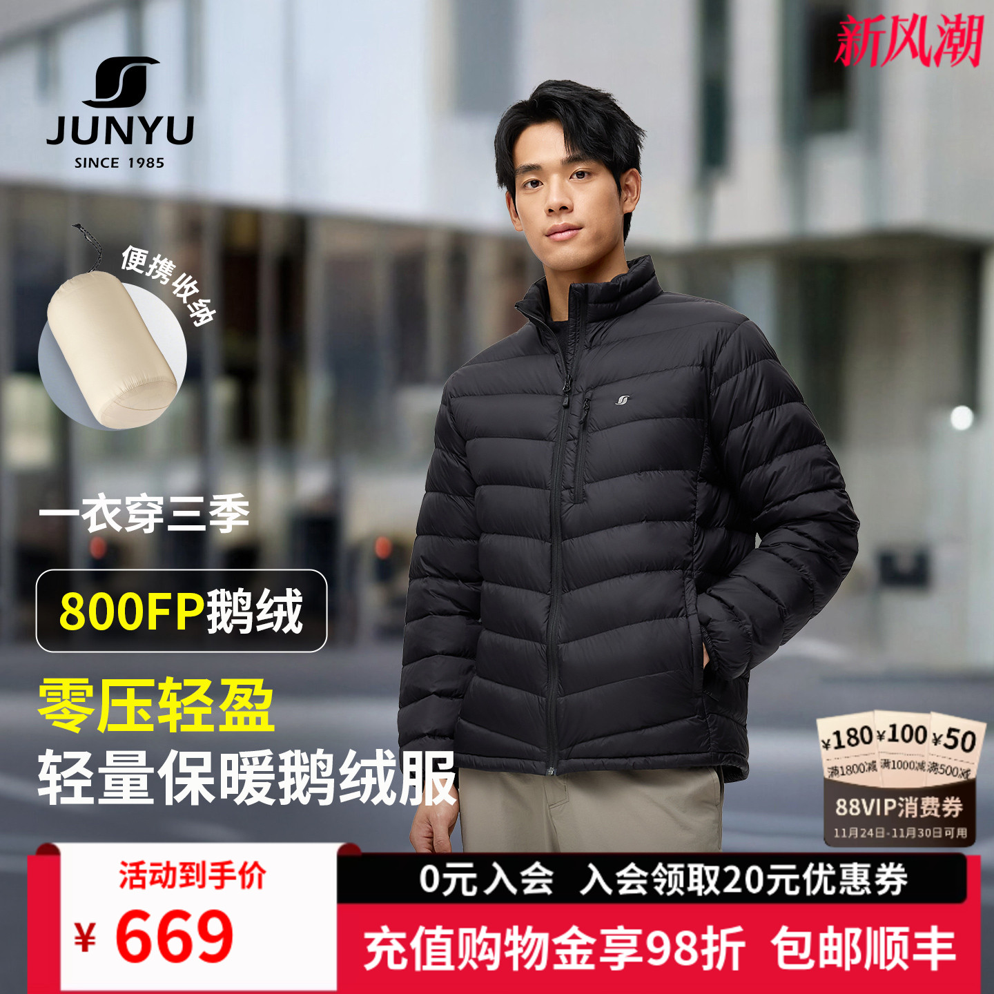 君羽2025新款800蓬95白鹅绒羽绒服男短款立领超轻鹅绒外套J52325