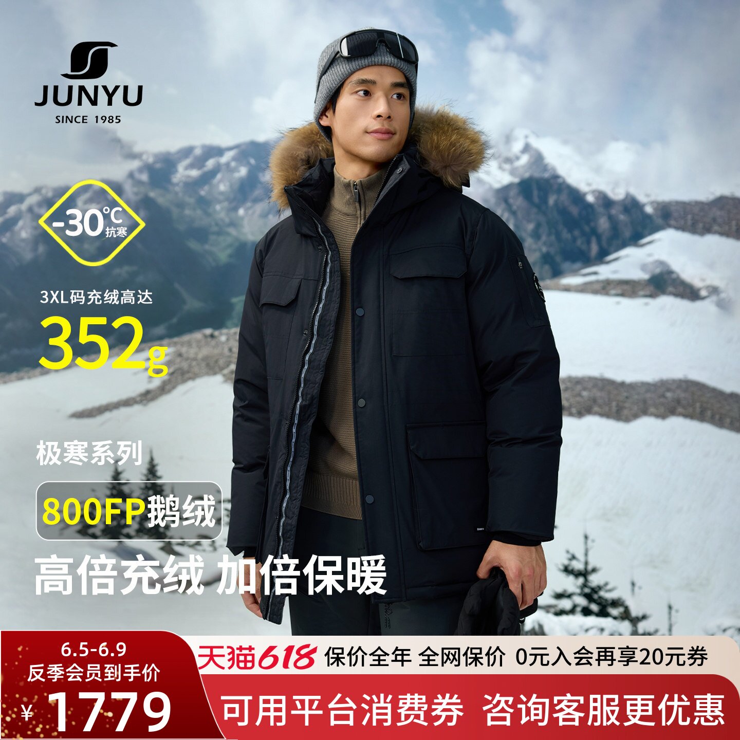君羽800蓬反季羽绒服男中长款活帽大毛领冬季加厚保暖极寒鹅绒服