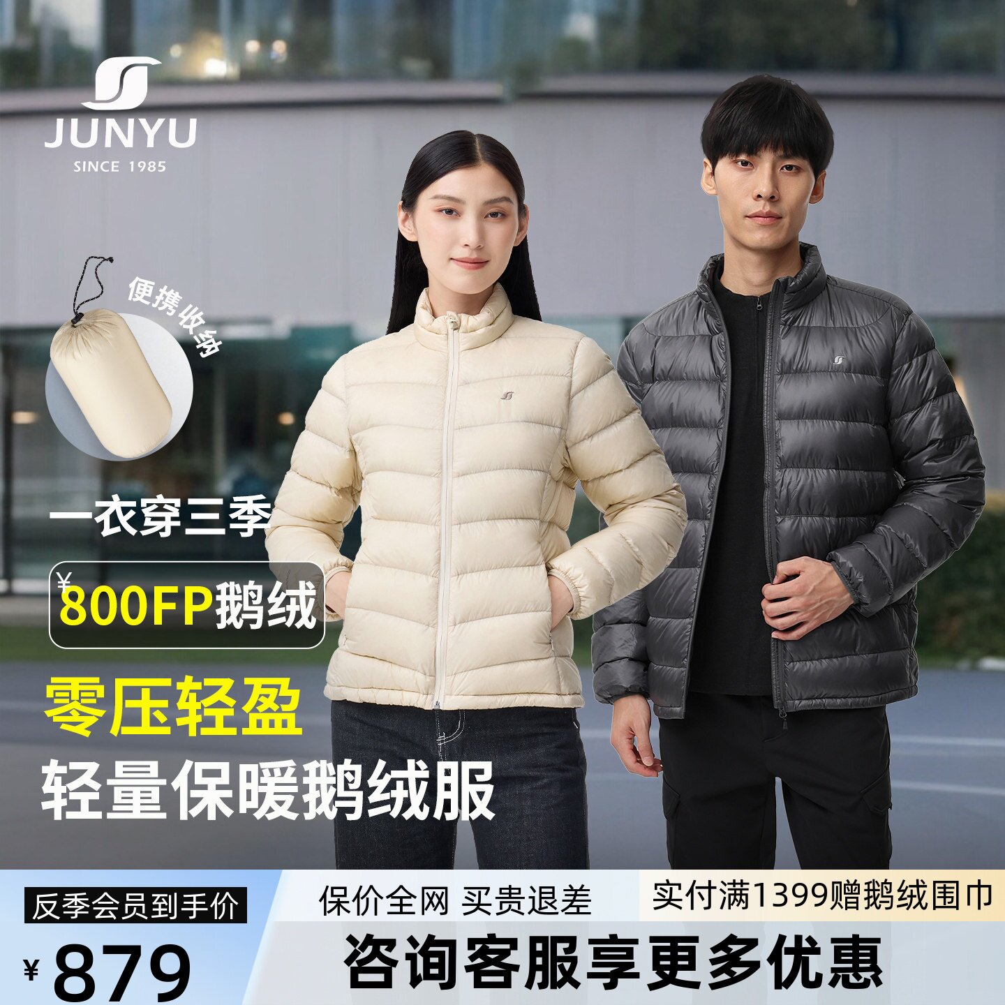 君羽800蓬反季鹅绒服男女中厚短款冬季排骨羽绒服男冲锋衣内胆