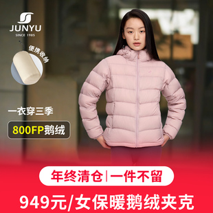 【断码清仓】君羽800蓬鹅绒服女短款冬季轻量化排骨羽绒服女款324