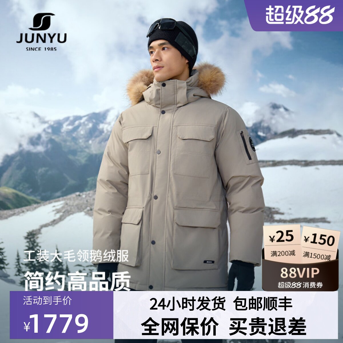 【800蓬白鹅绒】君羽户外极寒羽绒服男加厚中长款派克服羽绒服035