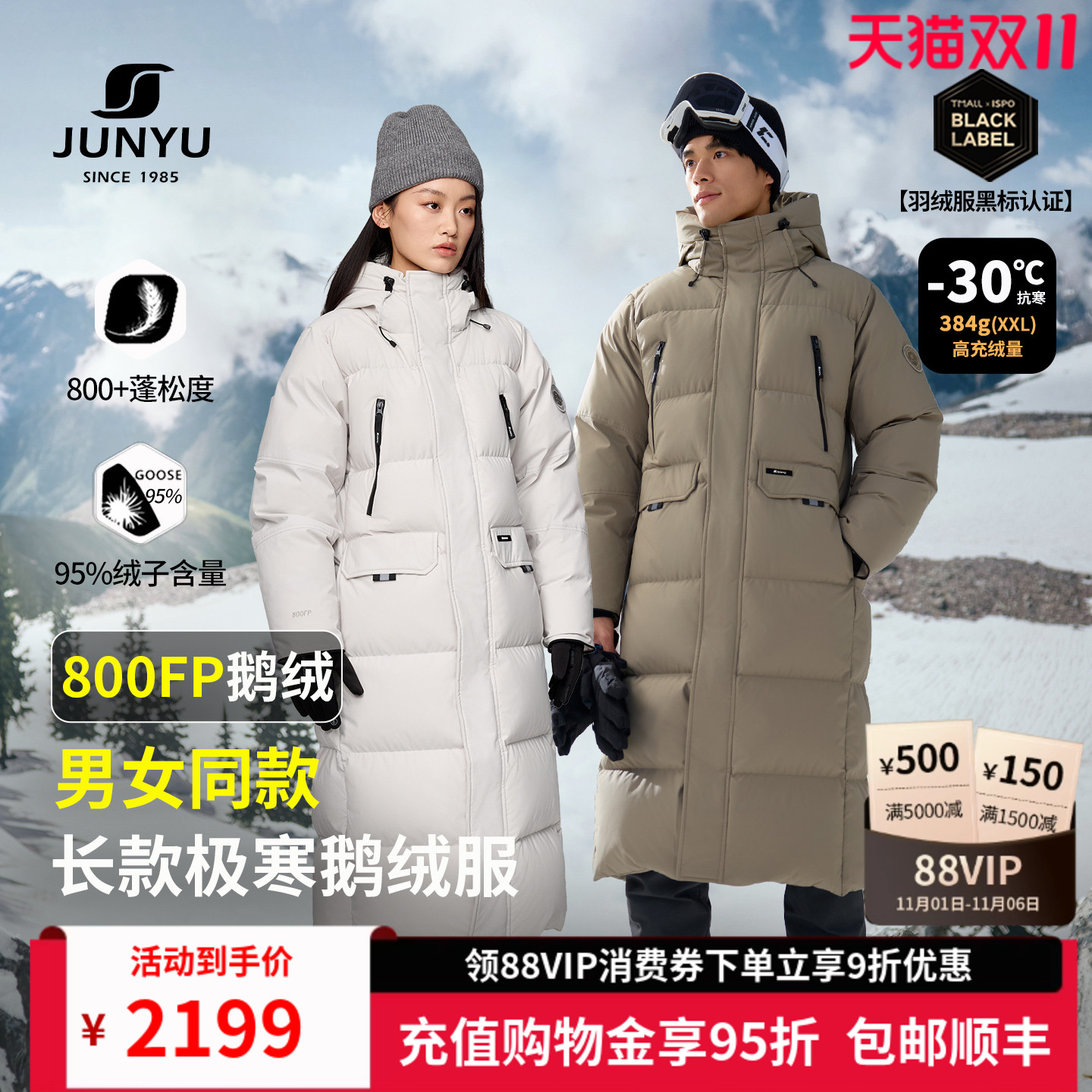 君羽800蓬羽绒服男女过膝长款2025冬季新款连帽加厚极寒鹅绒服男