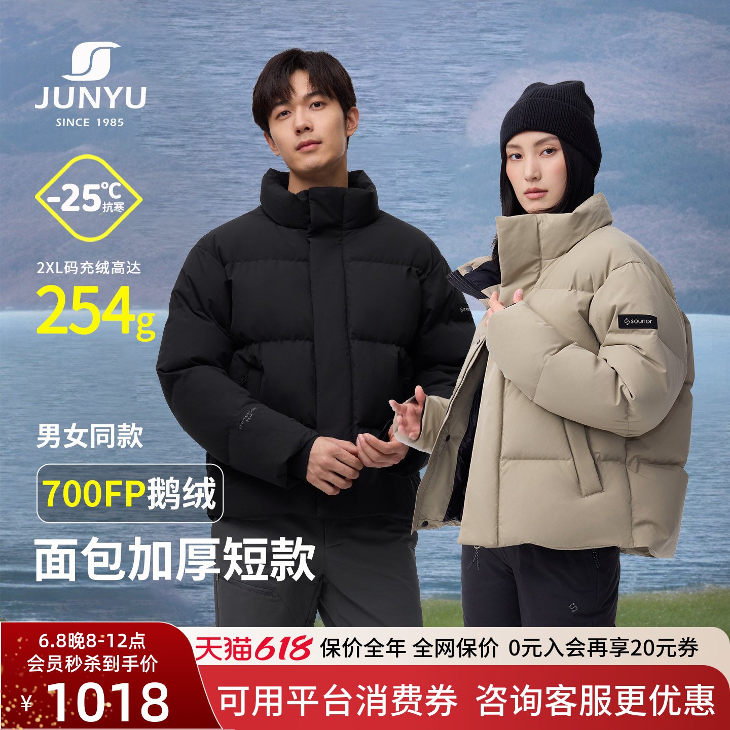 君羽反季羽绒服男女款冬季加厚保暖短款时尚面包服700蓬鹅绒服