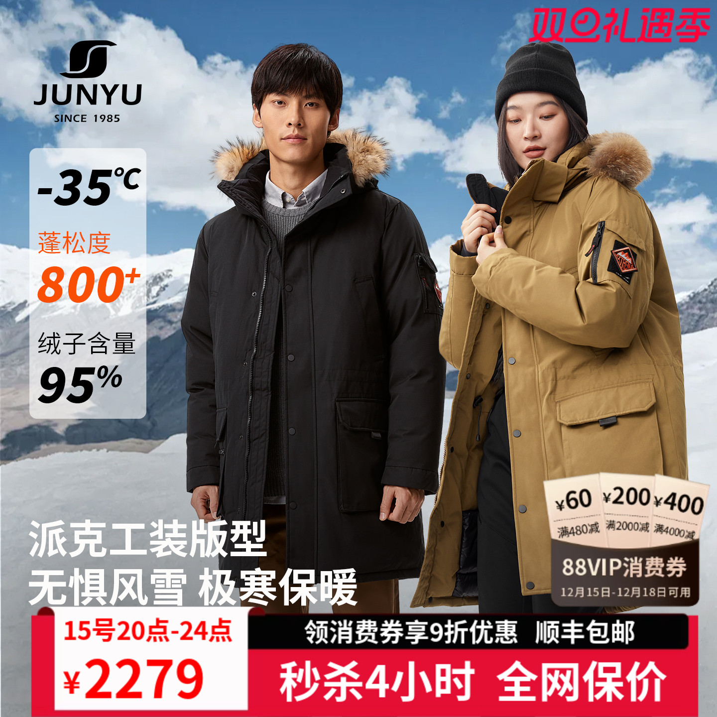 君羽800蓬极寒鹅绒服派克服