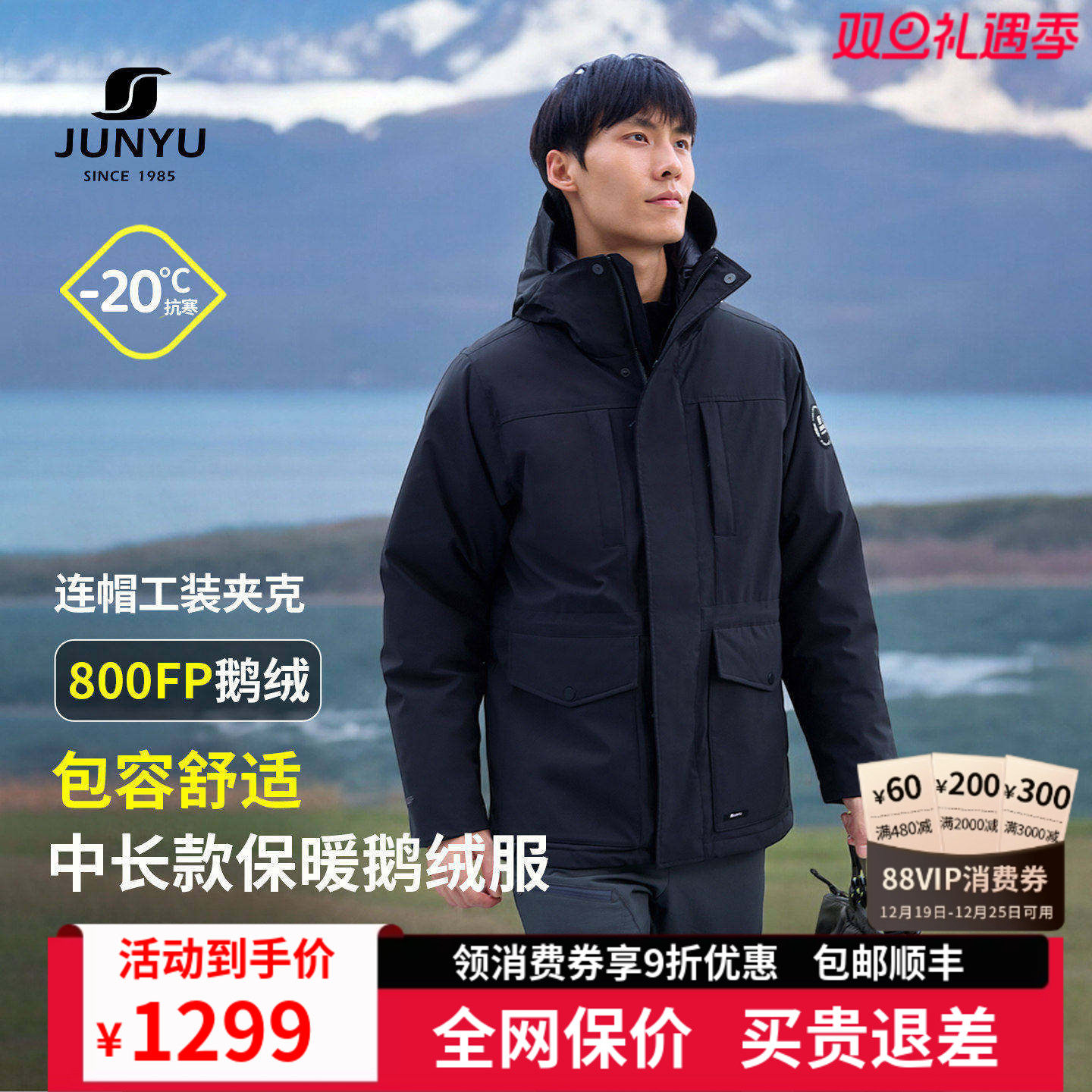 君羽鹅绒服男中长款连帽加厚外套