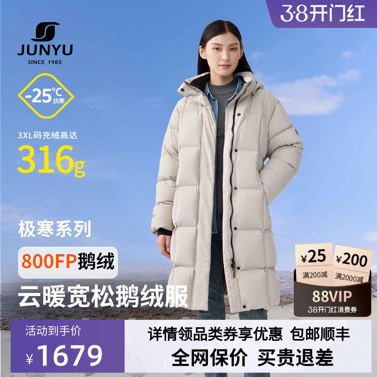 君羽羽绒服女中长款2025新款冬季加厚宽松800蓬白鹅绒服女大衣294