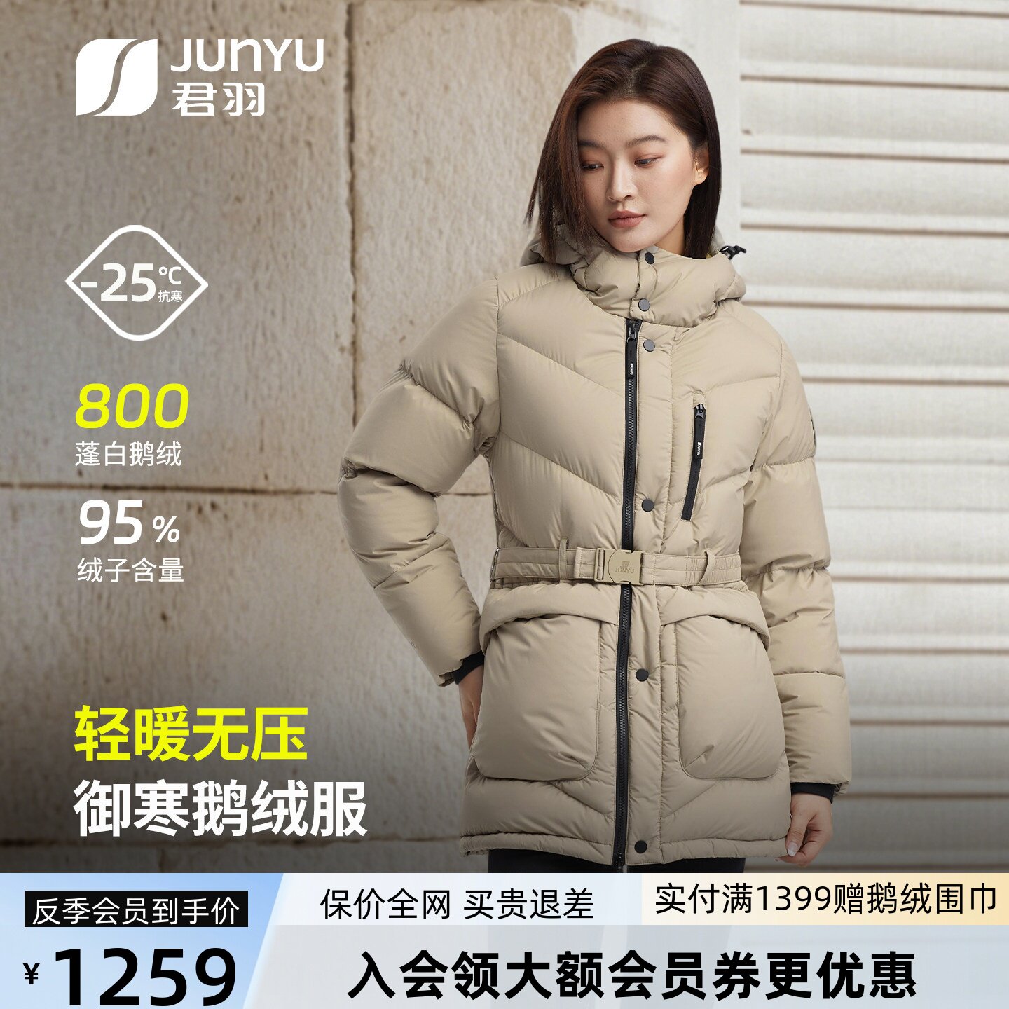 君羽户外800蓬反季鹅绒服女中长款加厚连帽冬季时尚收腰女羽绒服