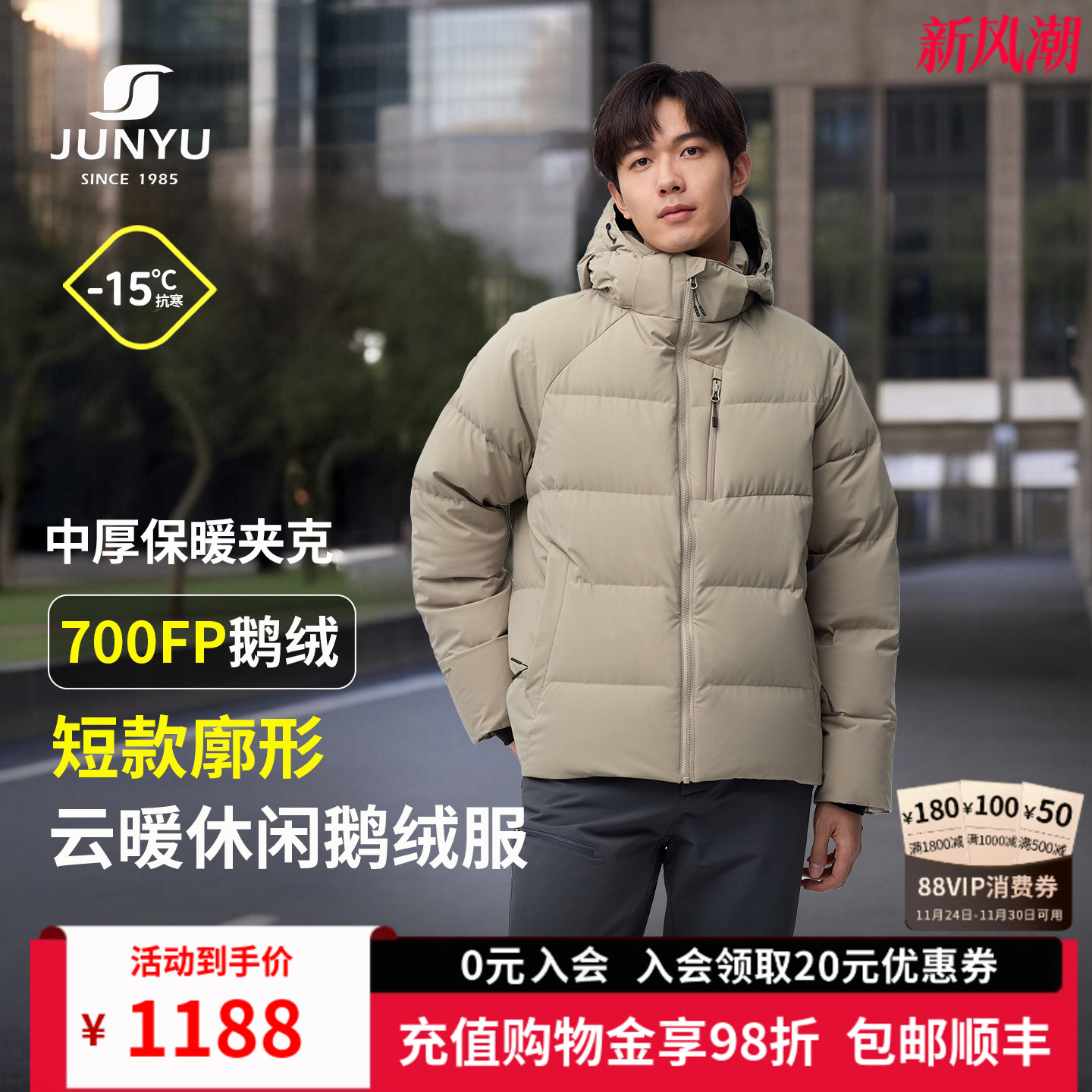 君羽鹅绒服男加厚短款羽绒衣