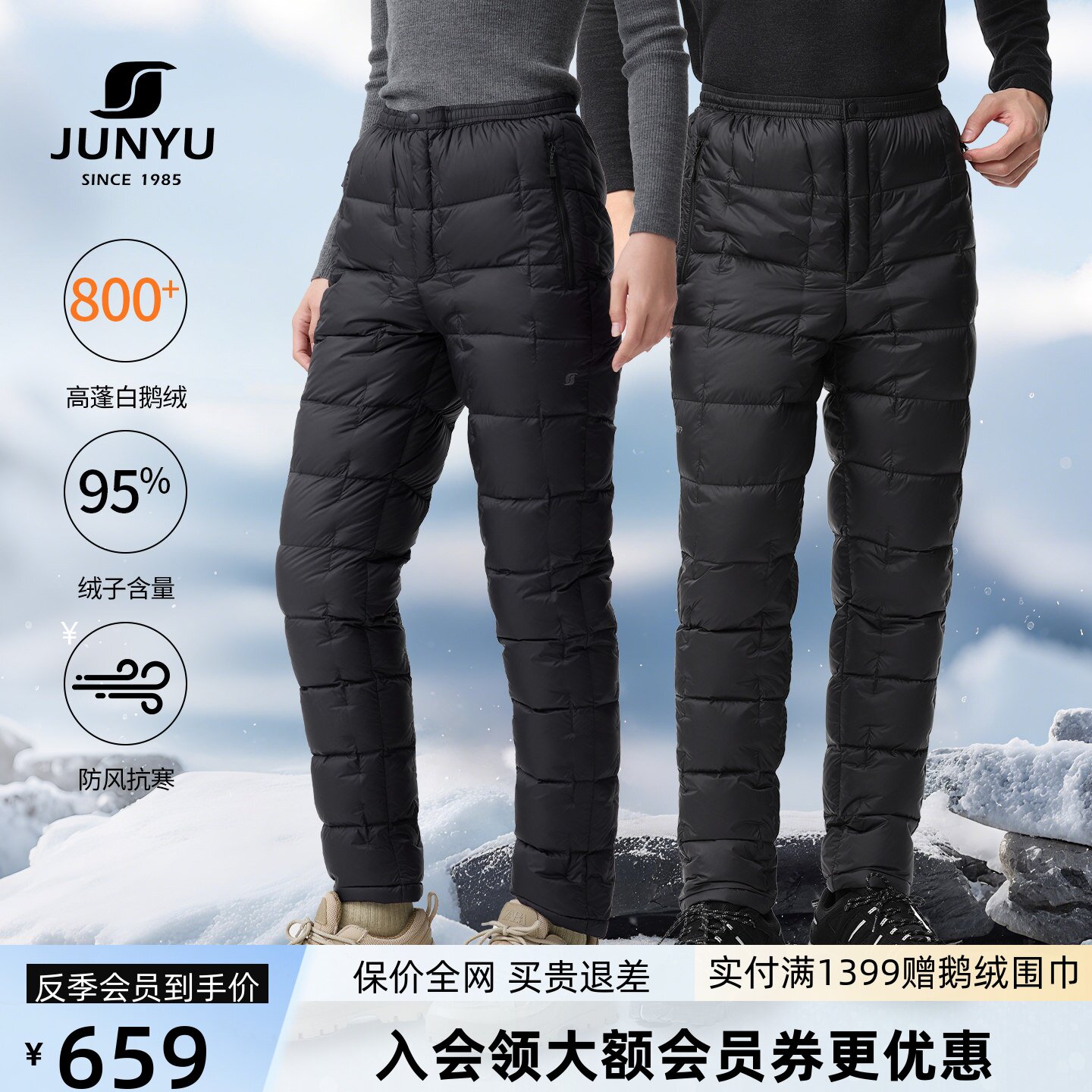 君羽户外800蓬反季羽绒裤男女冬季保暖内穿鹅绒裤加厚羽绒裤