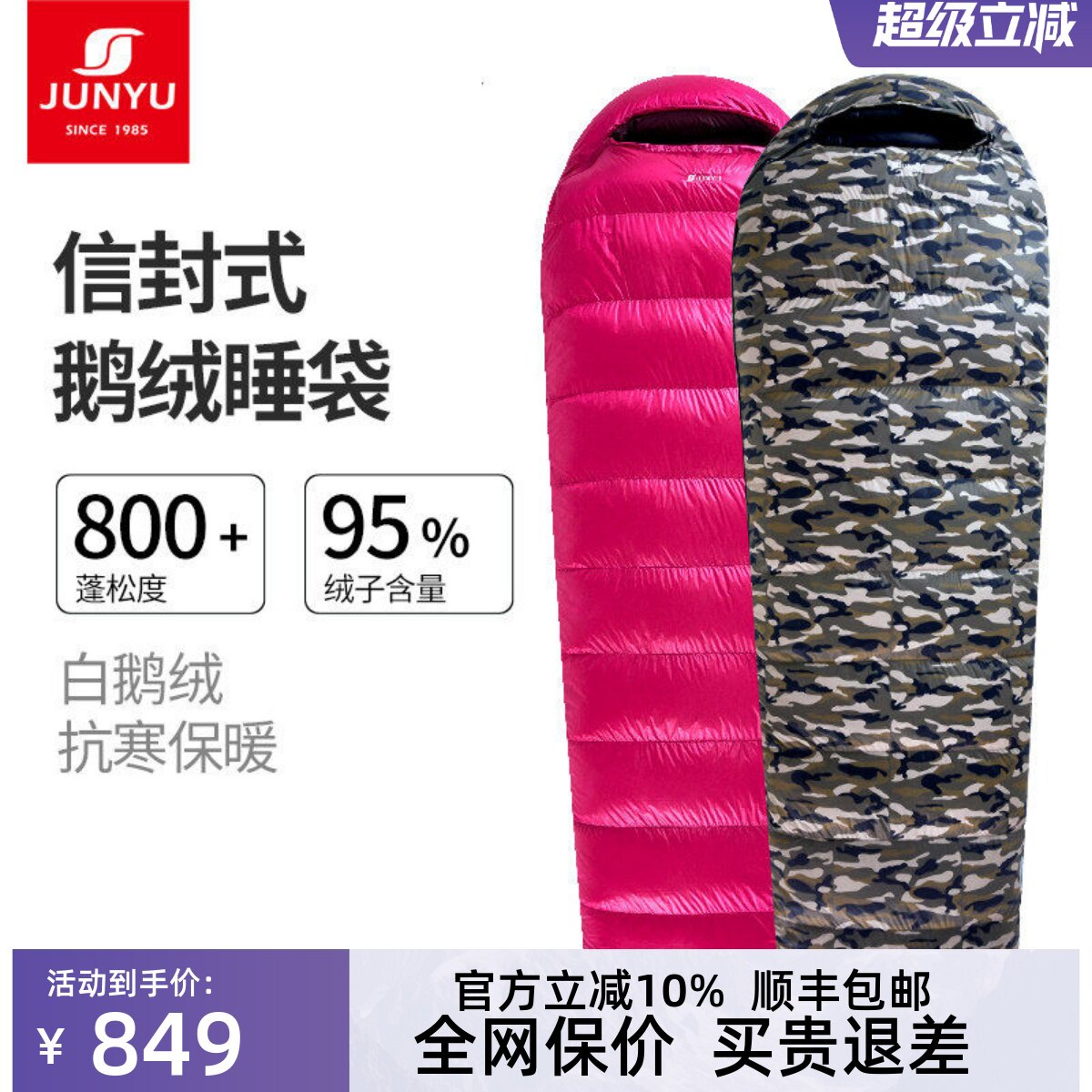 君羽户外鹅绒睡袋800蓬连帽秋冬加厚保暖露营单人信封式羽绒睡袋