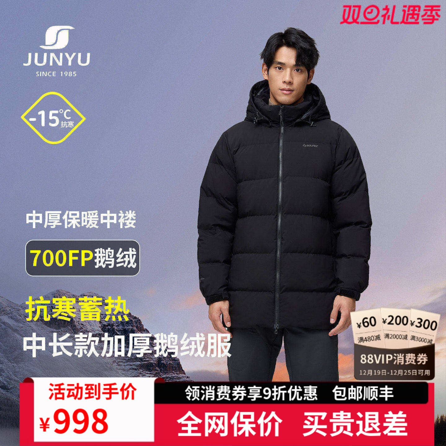 君羽鹅绒服男中长款2025新款