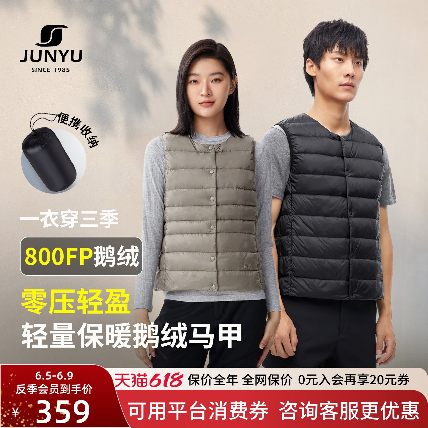 君羽800蓬反季鹅绒马甲男女冬季轻薄羽绒服内胆男圆领鹅绒背心