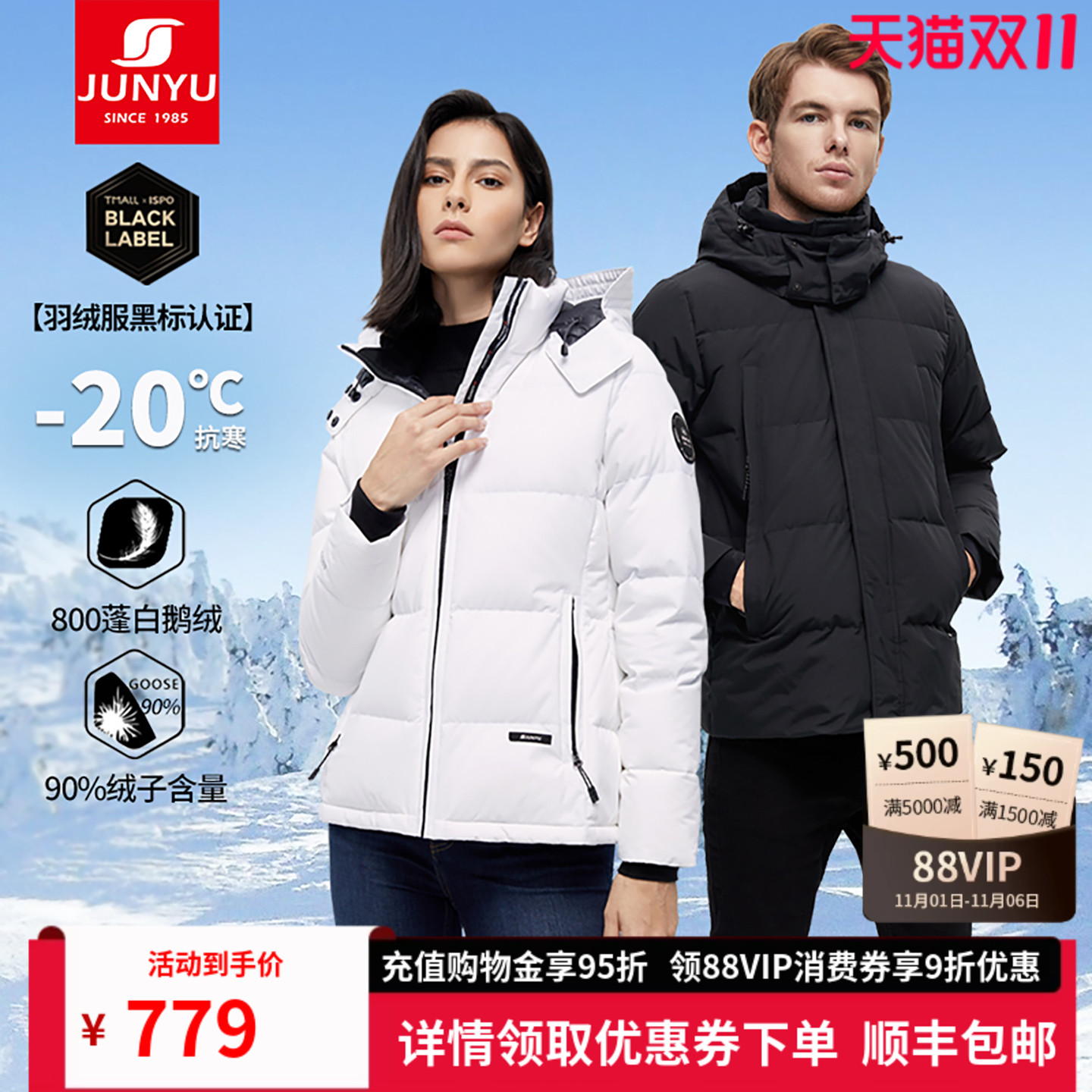 【特惠】君羽户外800蓬羽绒服男女短款冬季加厚保暖鹅绒服F52129