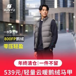 君羽户外800蓬鹅绒马甲男立领2025秋冬新款时尚百搭羽绒背心男153