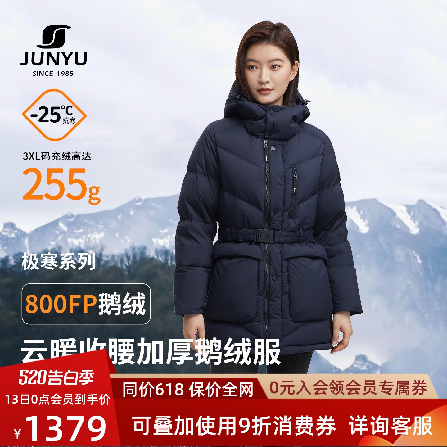 君羽户外800蓬鹅绒服女中长款加厚连帽冬季时尚收腰女羽绒服52312