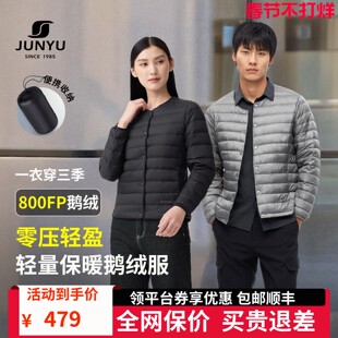 君羽户外800蓬羽绒服内胆男女短款轻薄外套冬季百搭圆领鹅绒服105