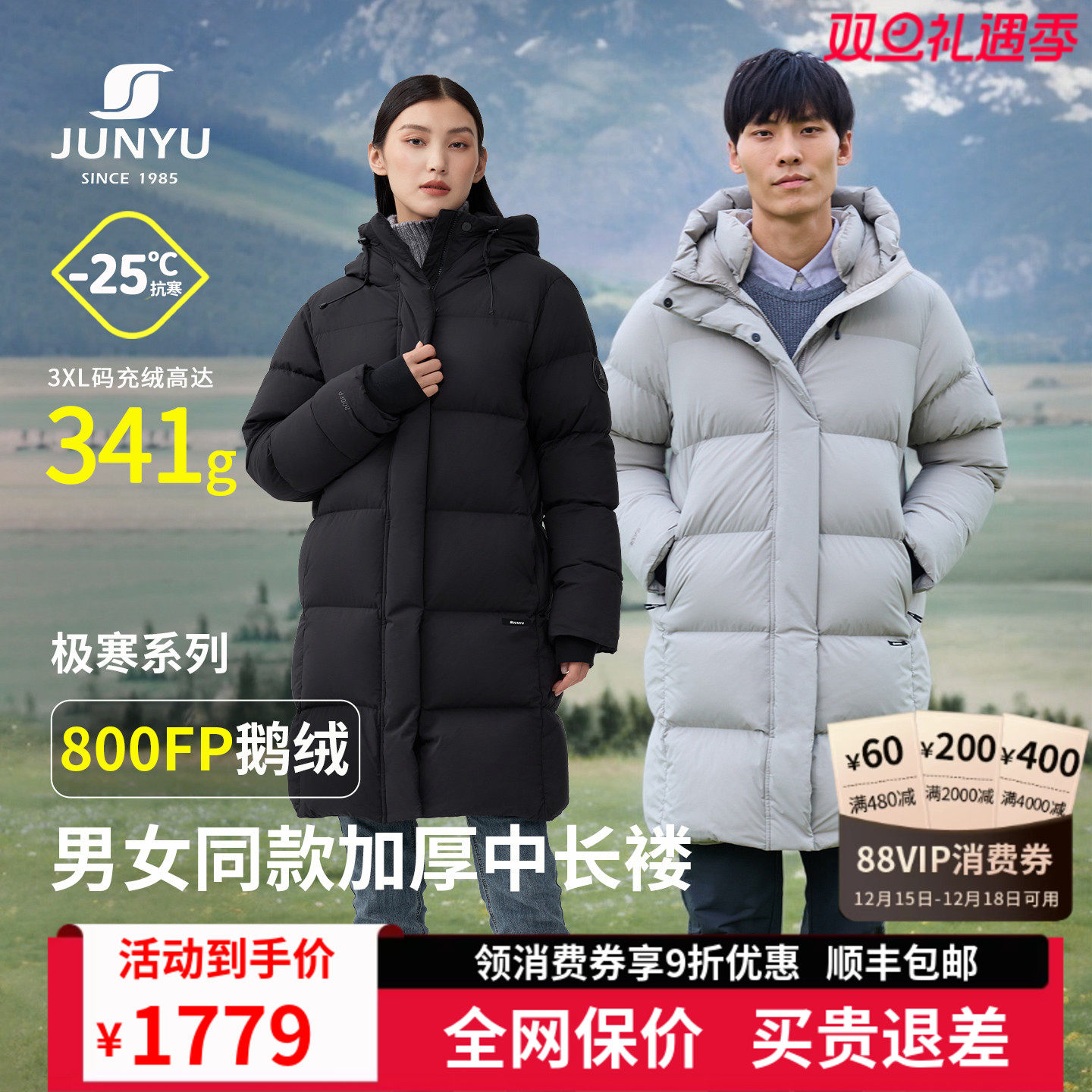 君羽800蓬鹅绒服男女连帽中长款