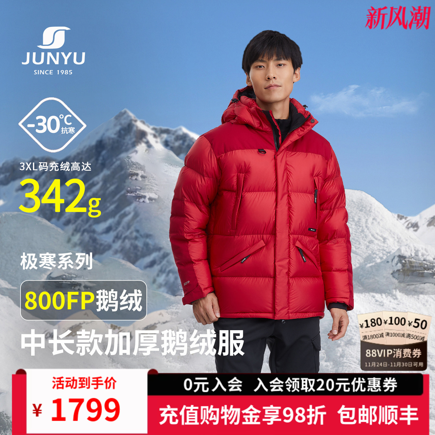 君羽鹅绒服男冬季新款加厚保暖